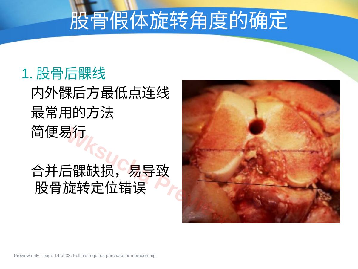 预览第 14 页