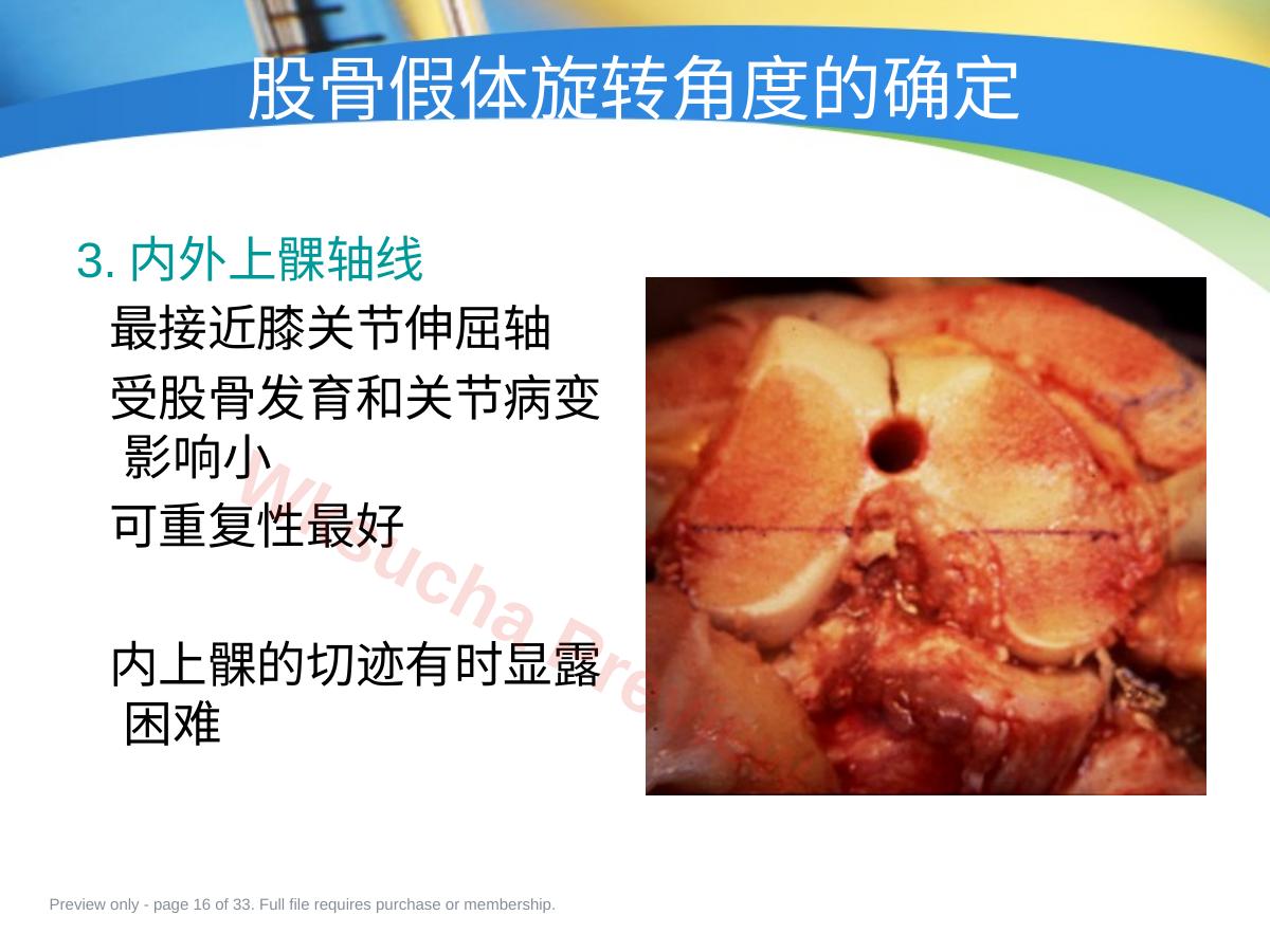 预览第 16 页