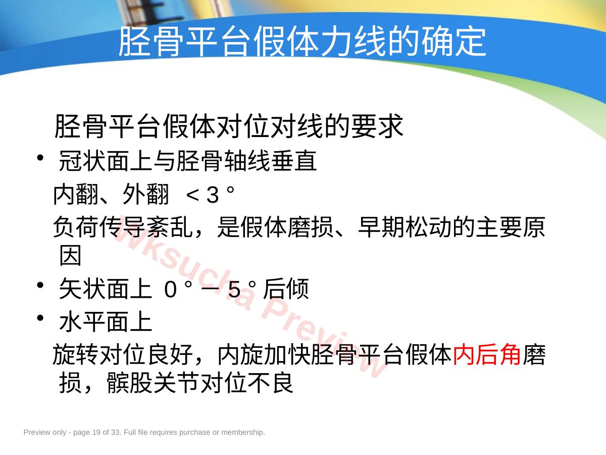 预览第 19 页