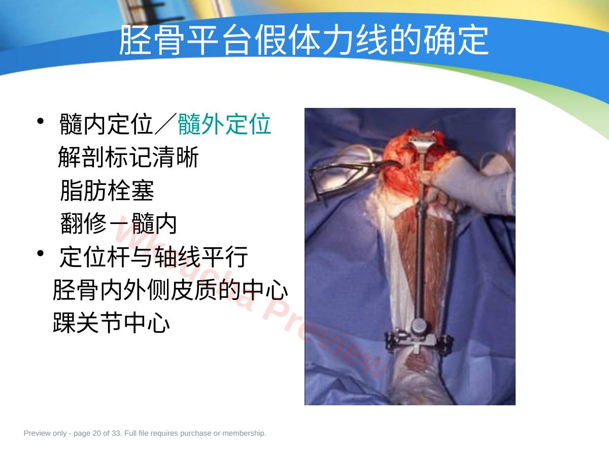 预览第 20 页