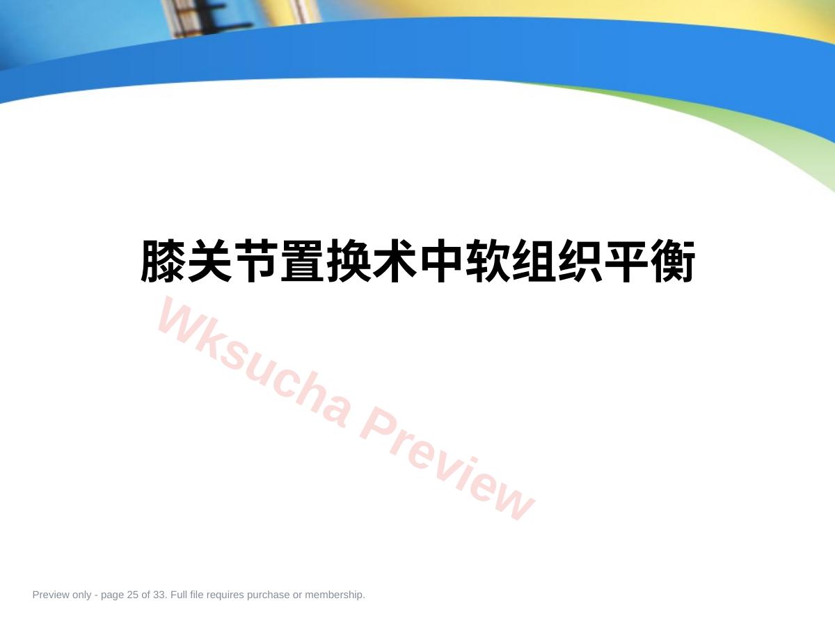 预览第 25 页