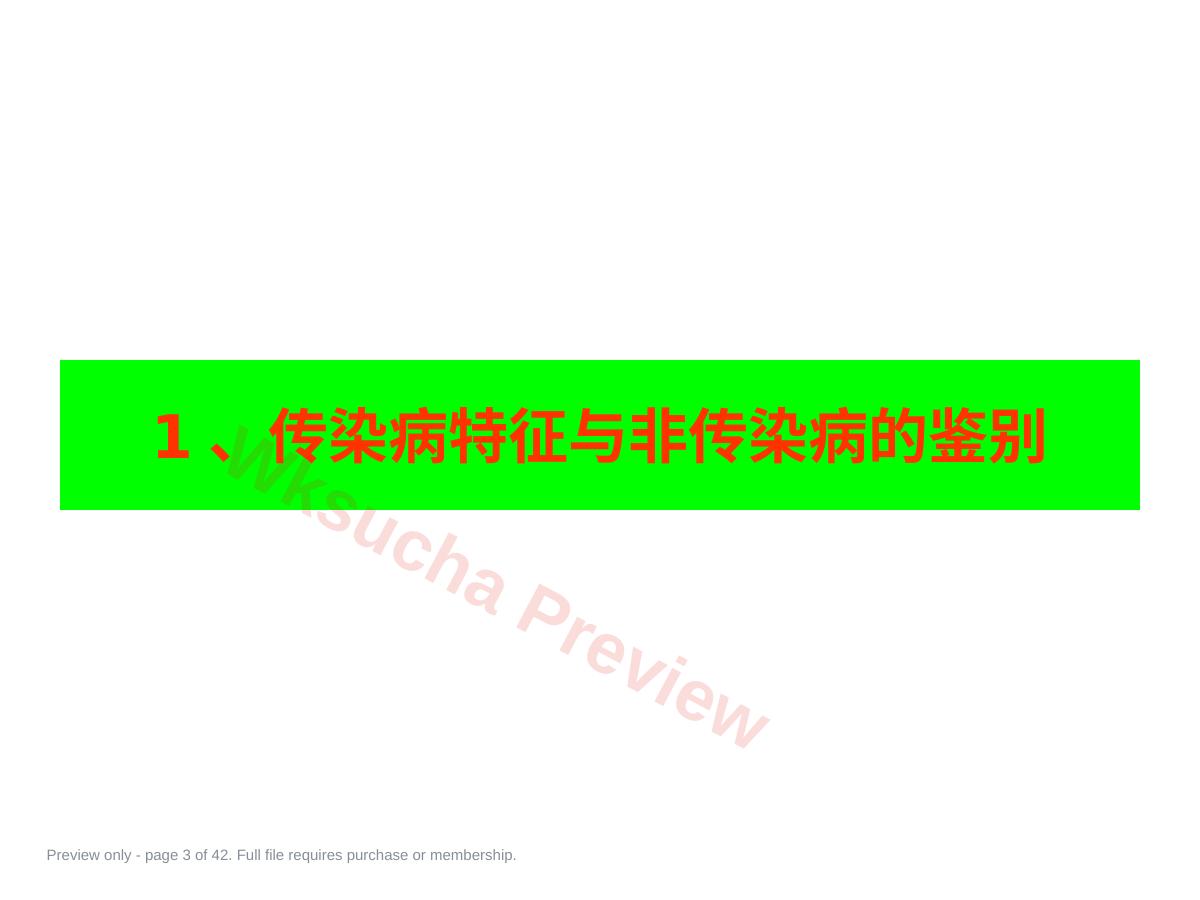 预览第 3 页