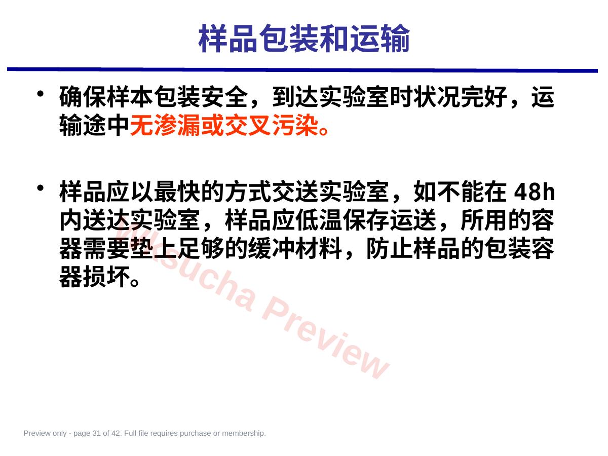 预览第 31 页