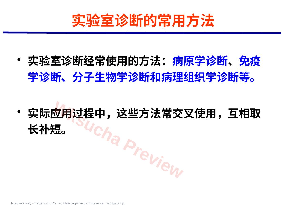 预览第 33 页