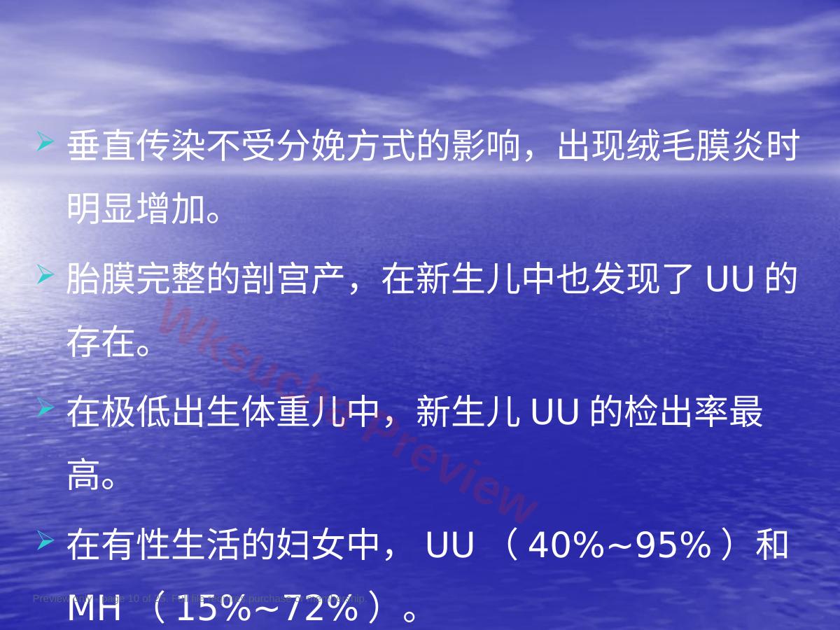 预览第 10 页