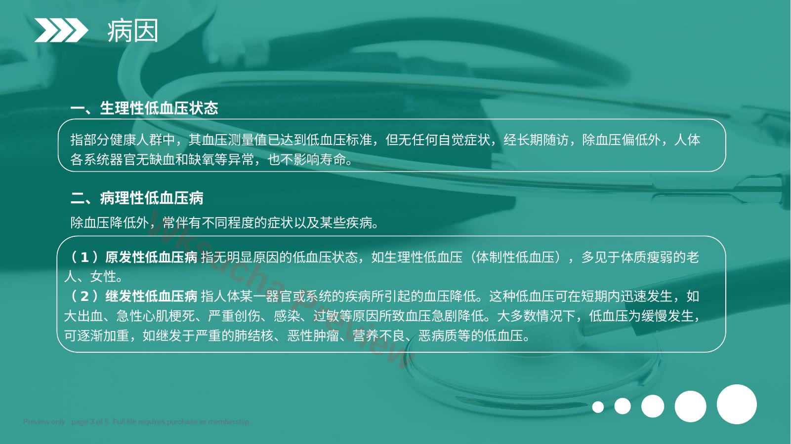 预览第 3 页