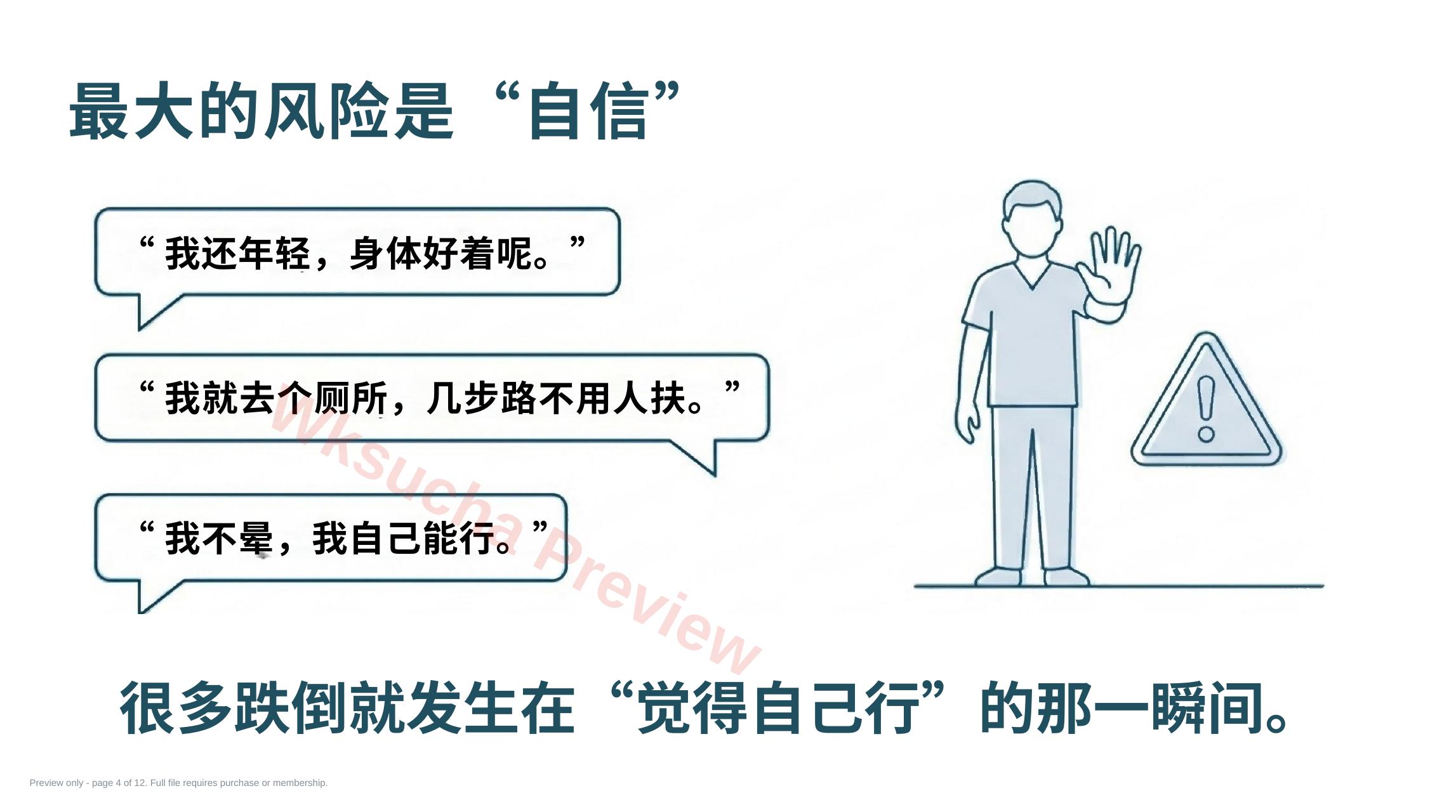 预览第 4 页