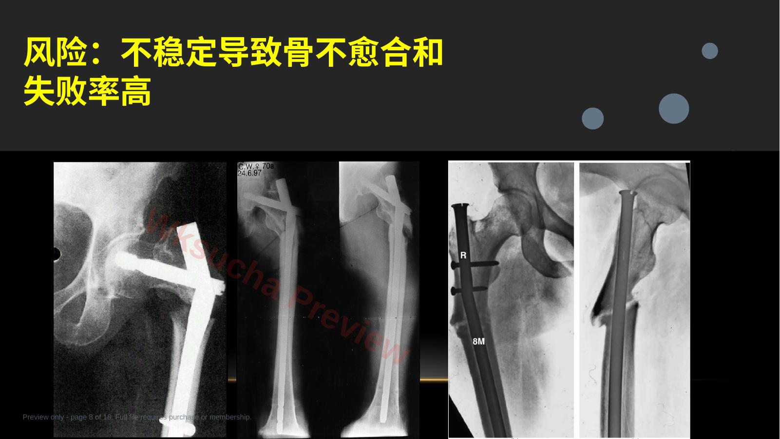 预览第 8 页