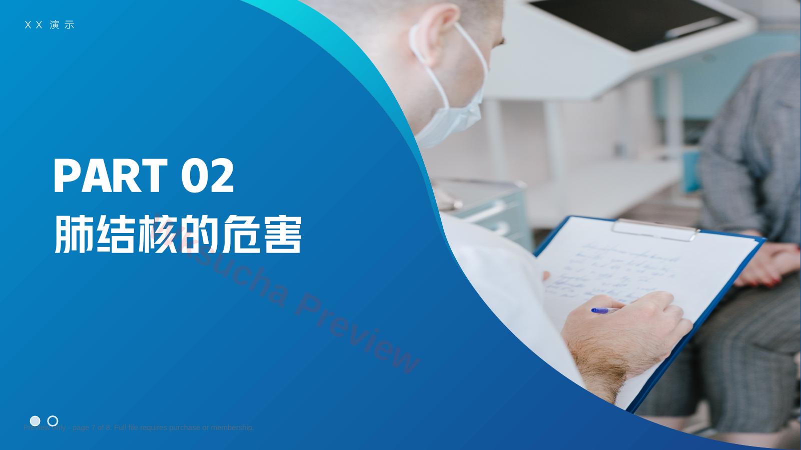 预览第 7 页