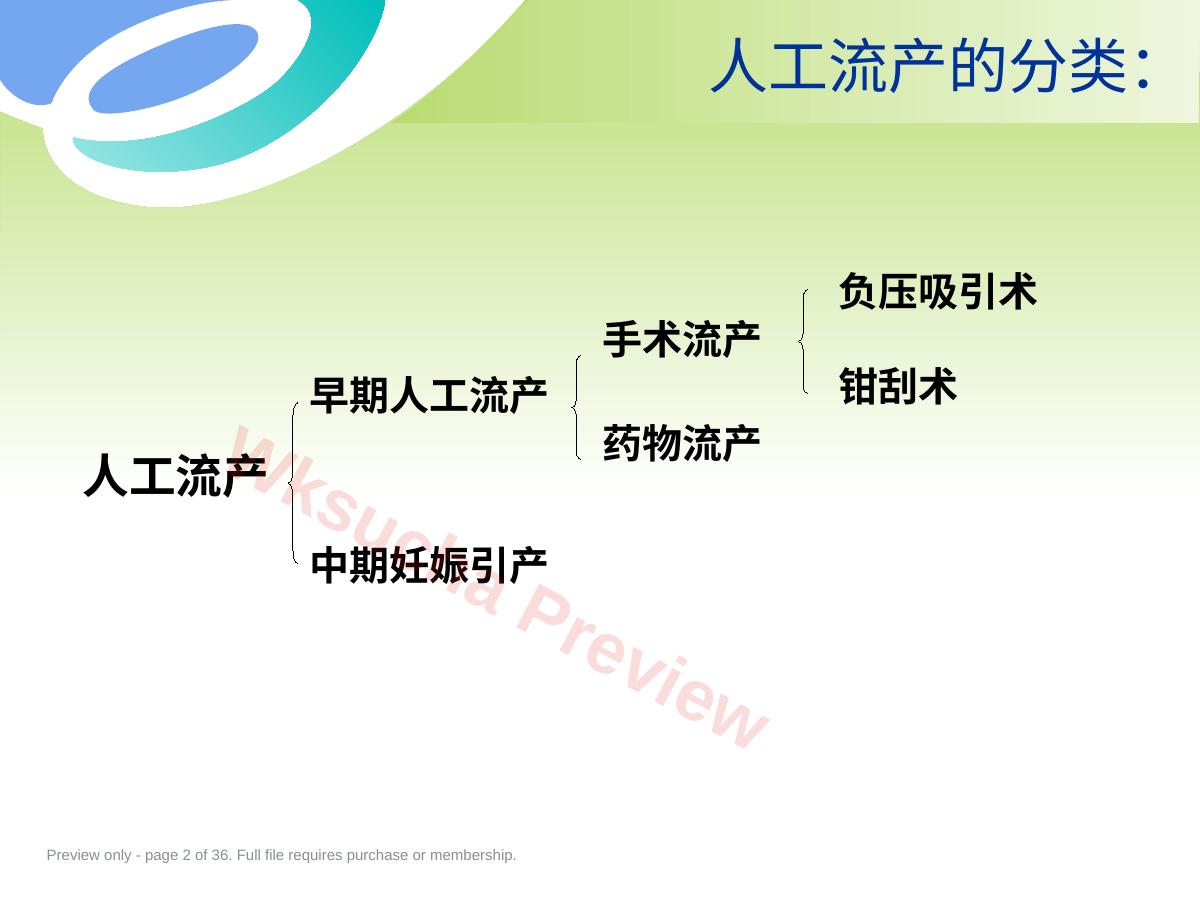 预览第 2 页