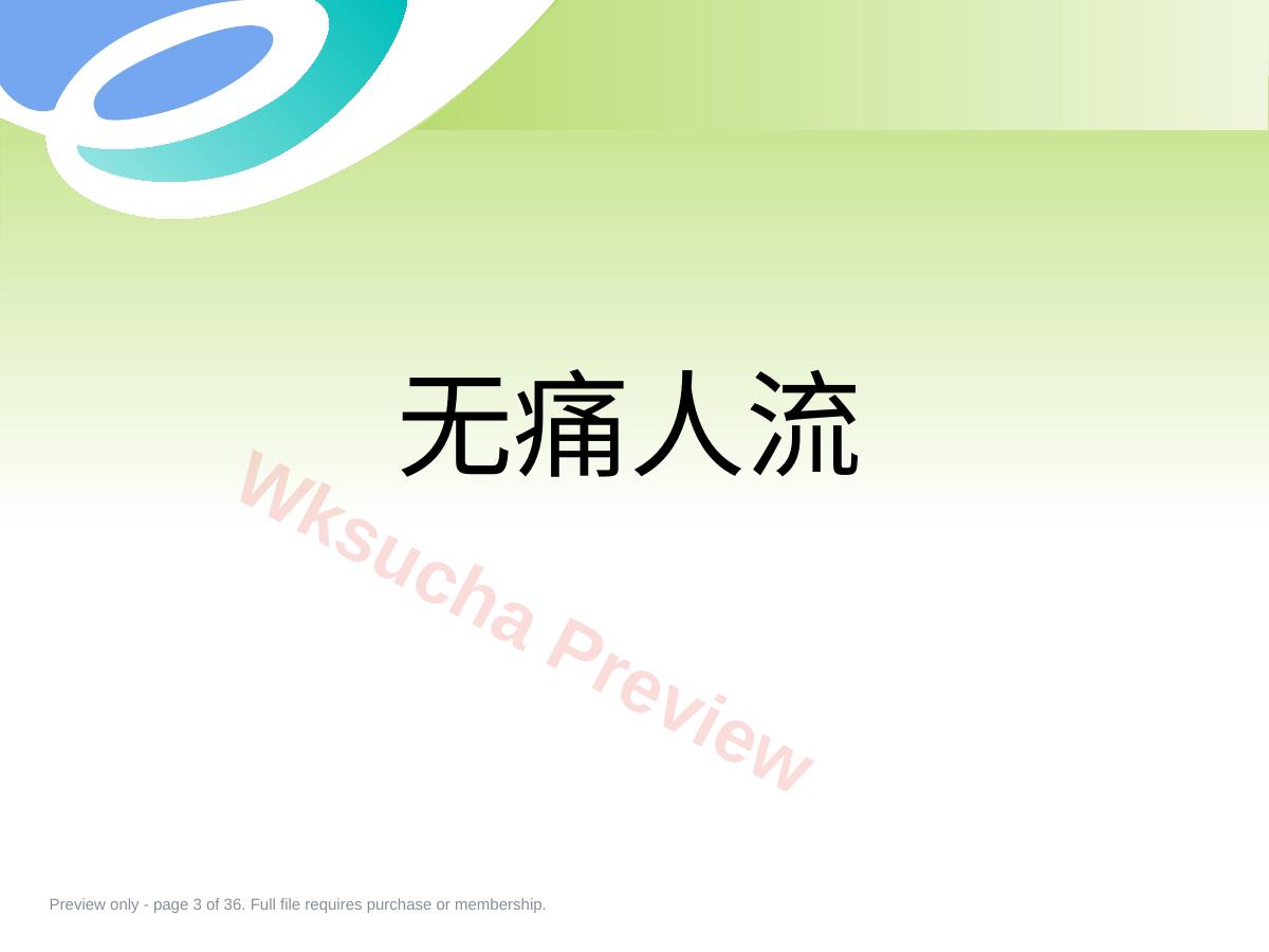 预览第 3 页