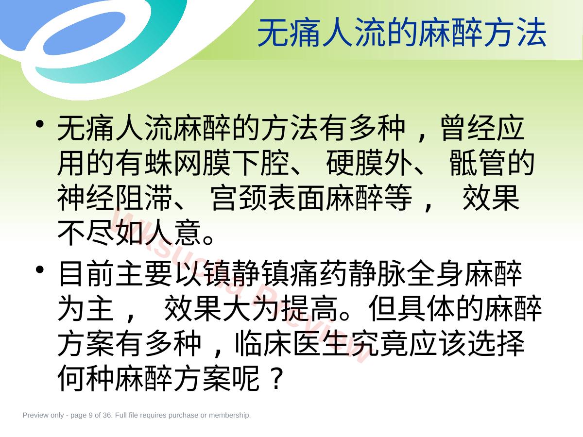 预览第 9 页