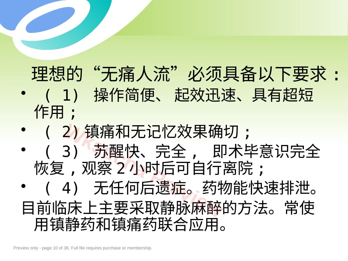预览第 10 页