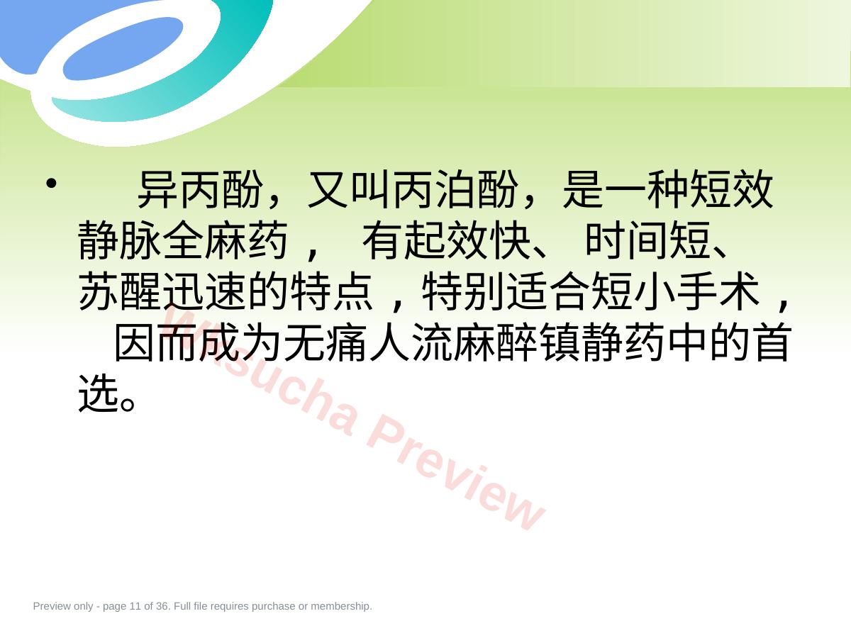 预览第 11 页