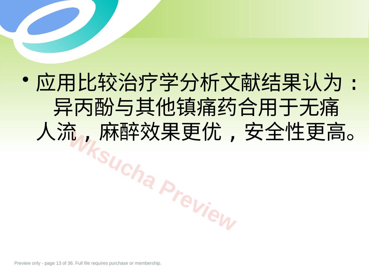 预览第 13 页