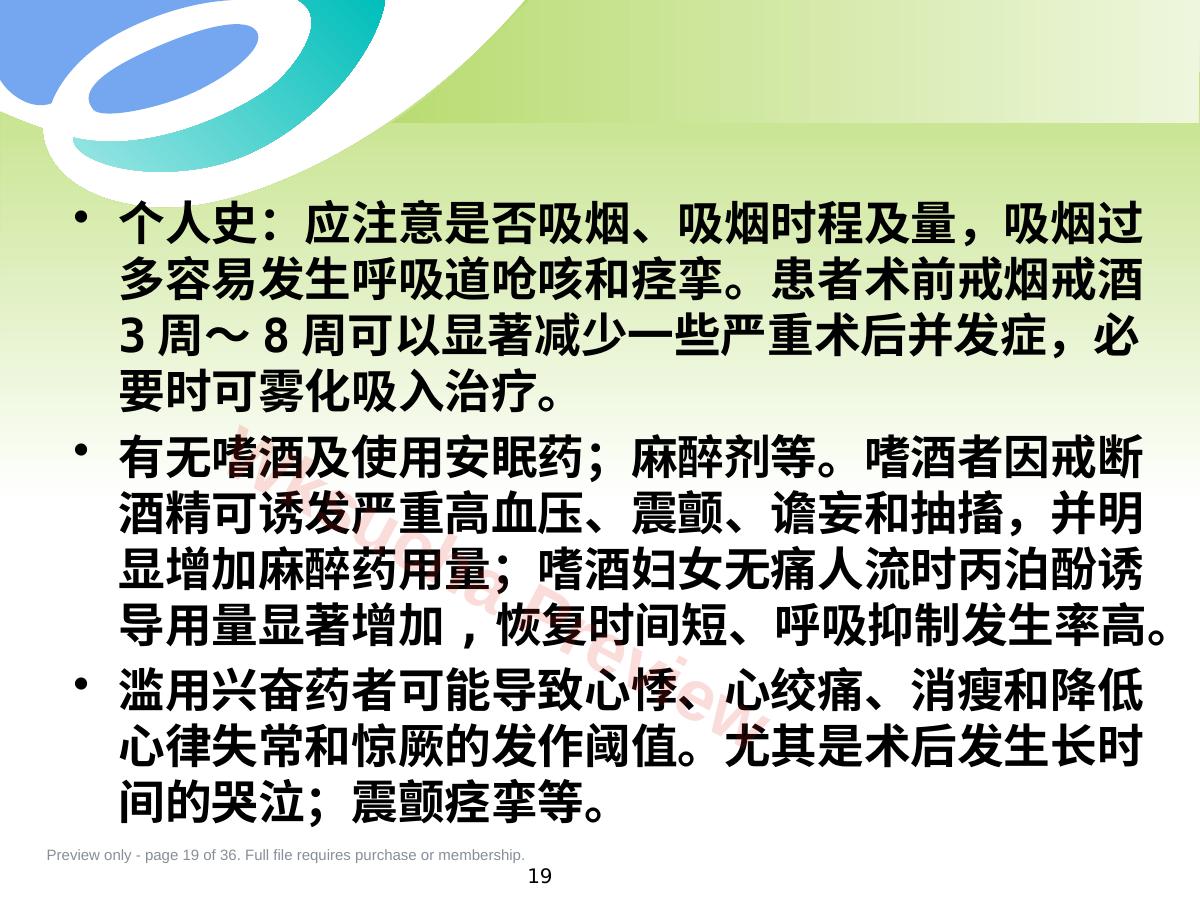 预览第 19 页