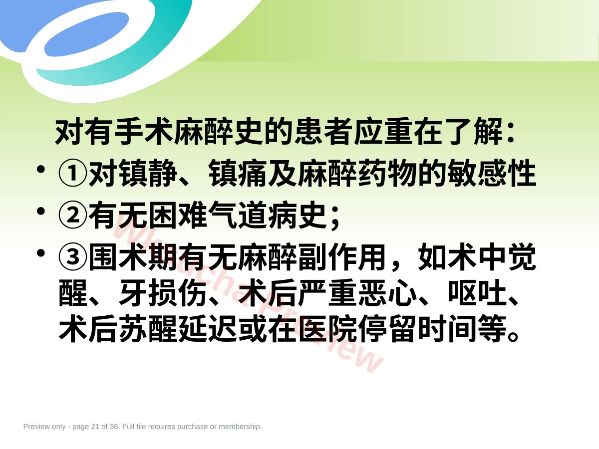 预览第 21 页