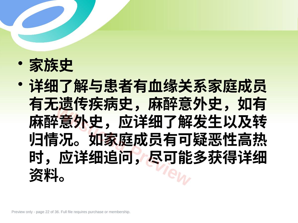 预览第 22 页