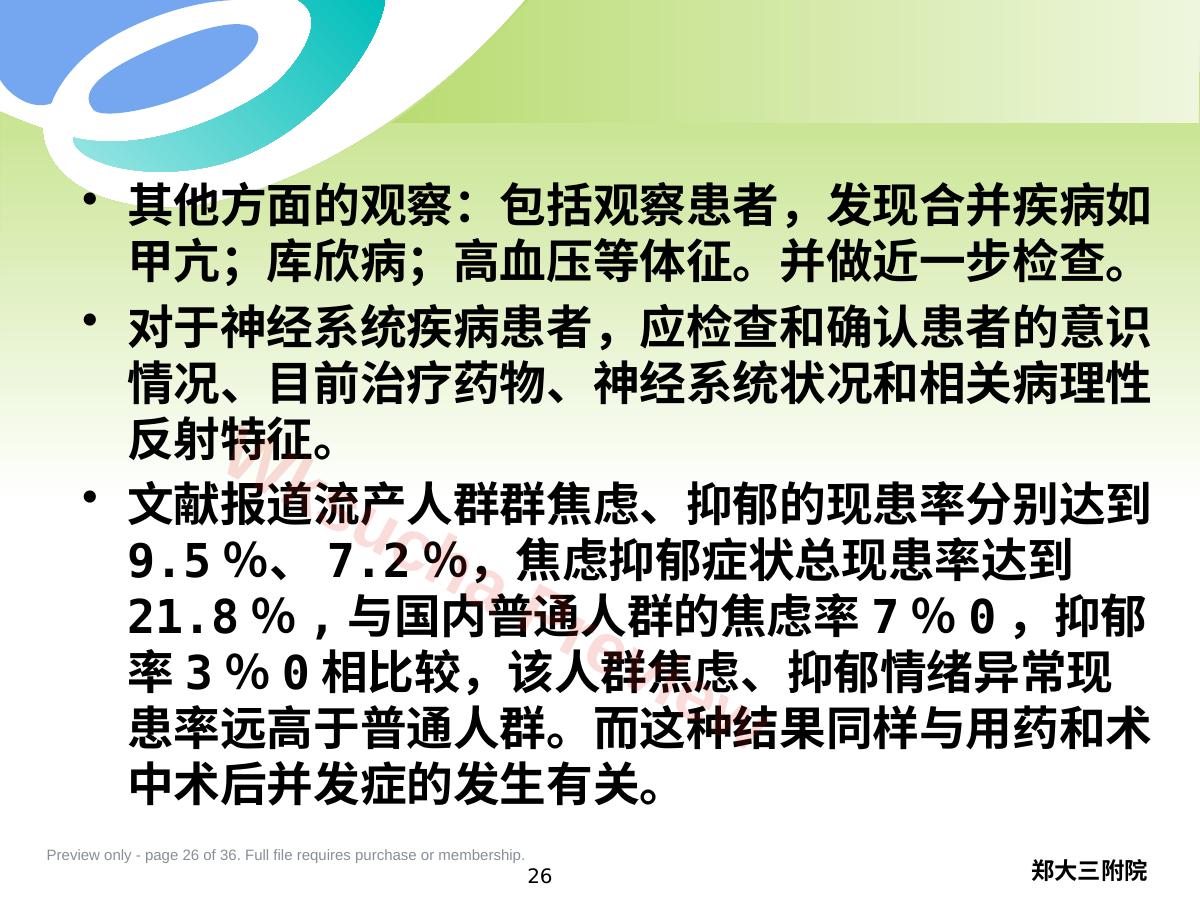 预览第 26 页