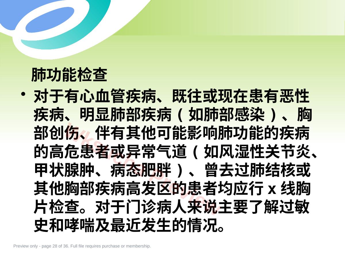 预览第 28 页