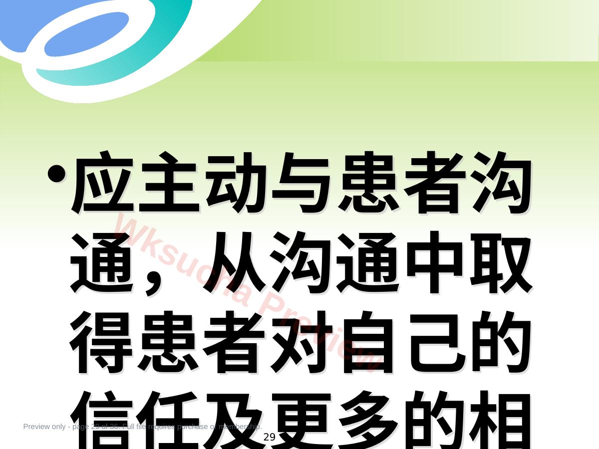 预览第 29 页