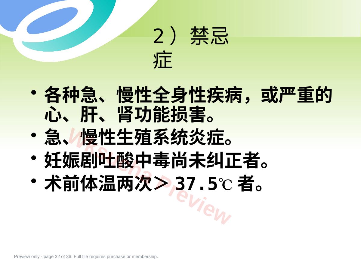 预览第 32 页