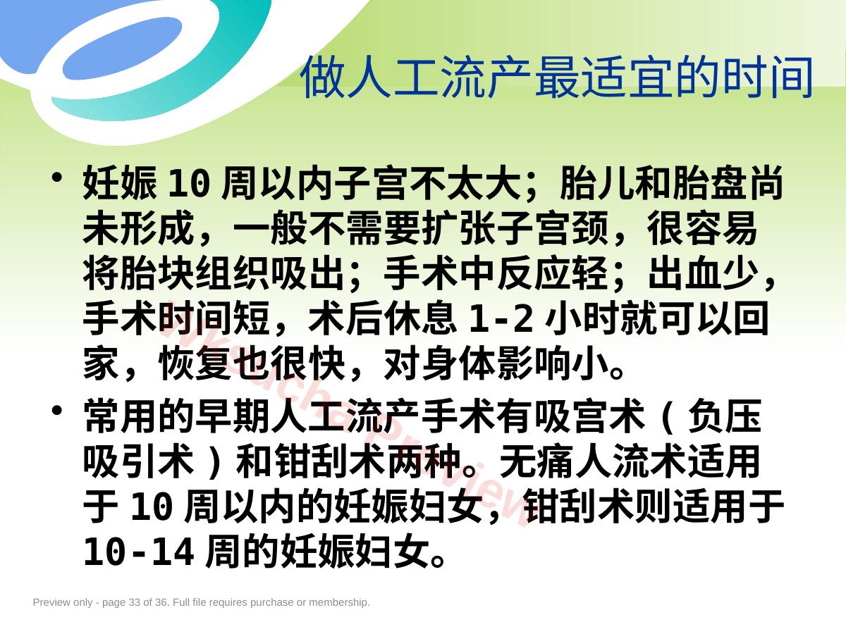 预览第 33 页