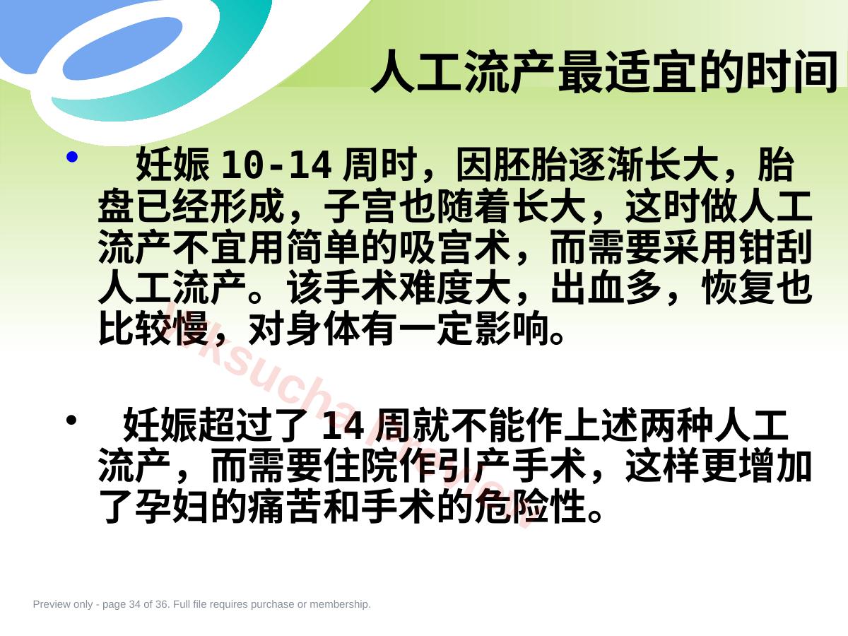 预览第 34 页
