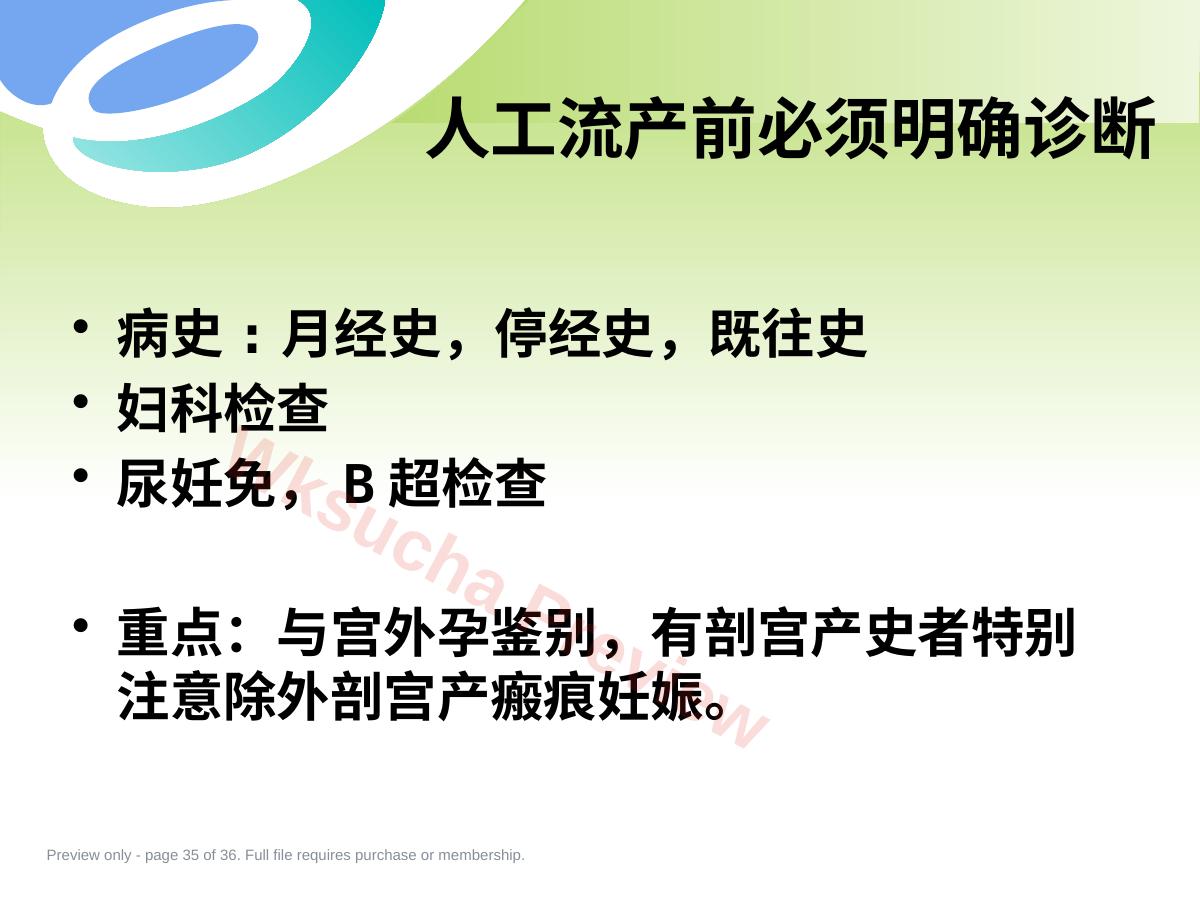 预览第 35 页