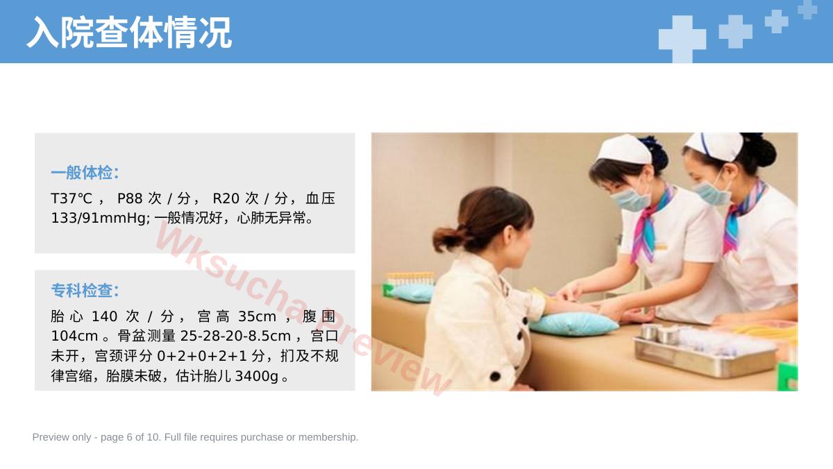预览第 6 页