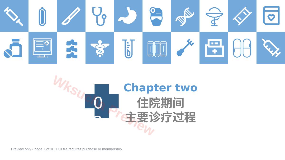 预览第 7 页
