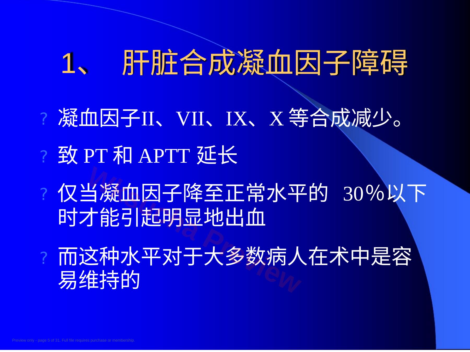 预览第 5 页