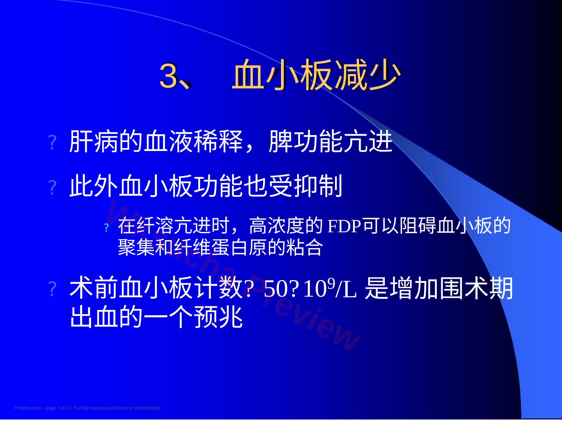 预览第 7 页