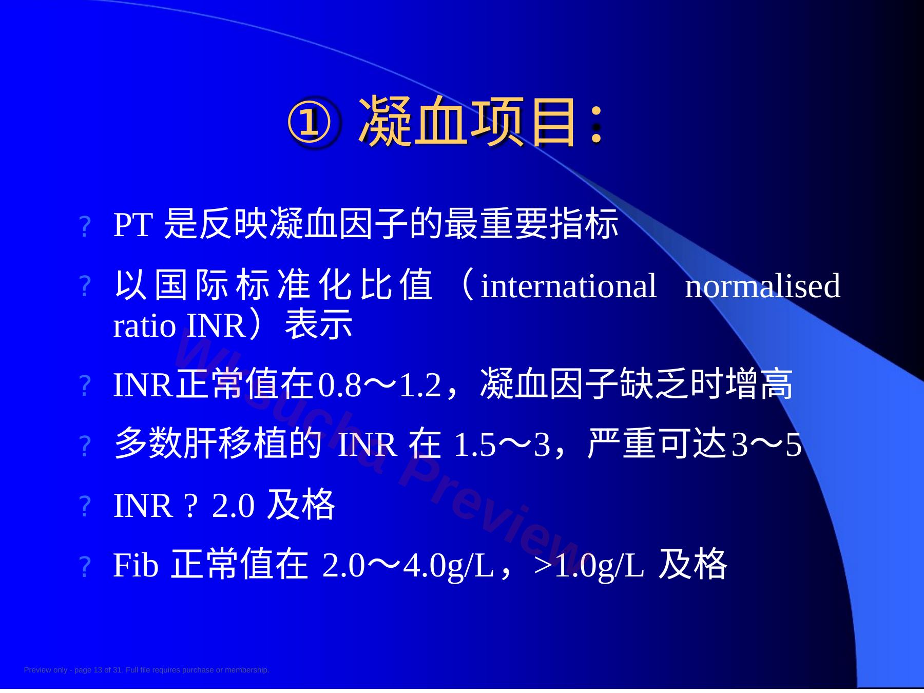 预览第 13 页
